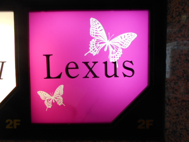 Lexus レクサス