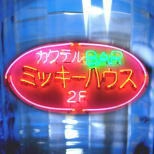 お店の雰囲気