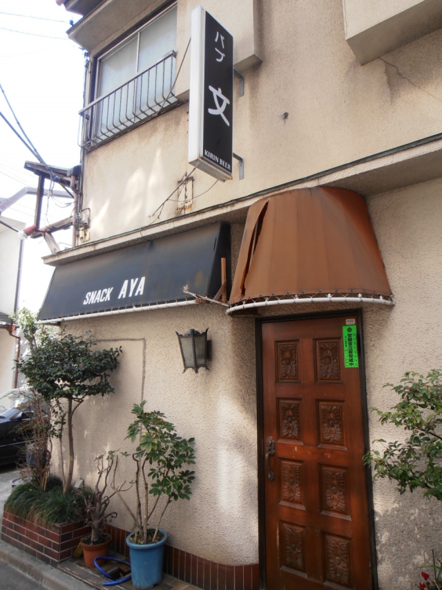 文（AYA）