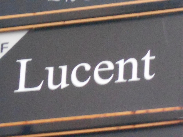 岡山 スナック Lucent