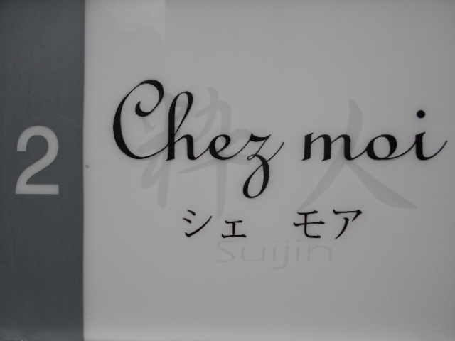 神戸 三宮 クラブ シェモア