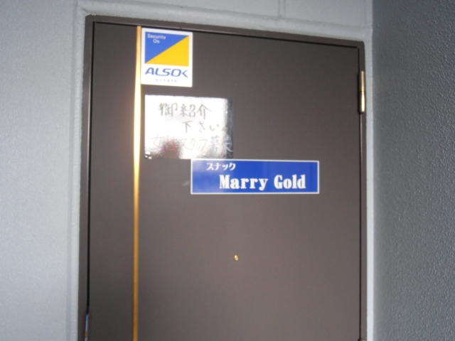 浜松 スナック Marry Gold