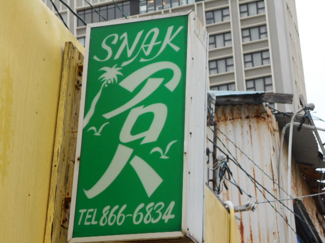 アロハ
