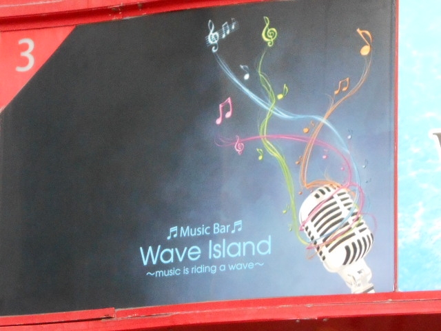 那覇 ミュージックバー ウェーブアイランド Wave Island