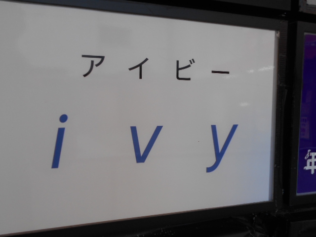BAR ivy
