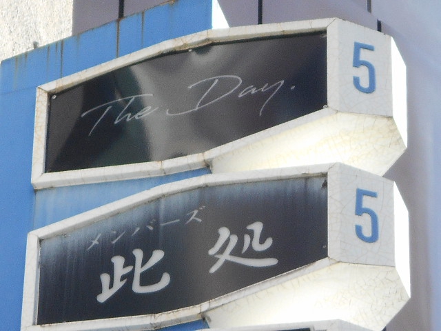 The Day.
