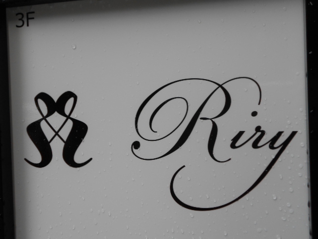 北新地 スナック Riry