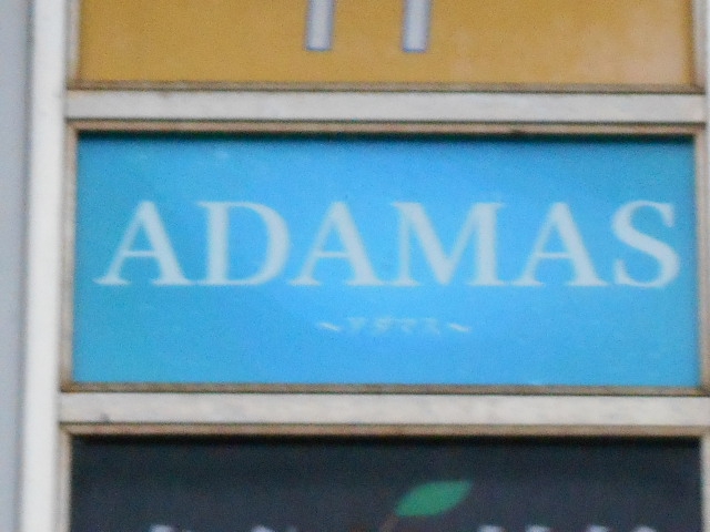 ADAMAS  アダマス