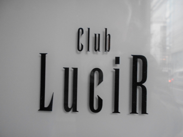 松山 Club LuciR
