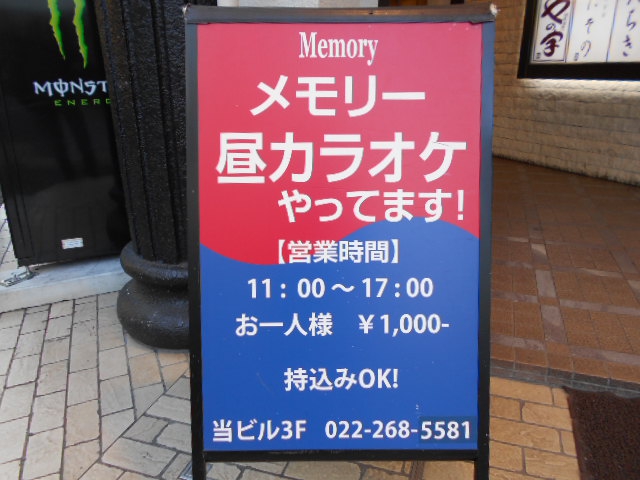 Memory メモリー