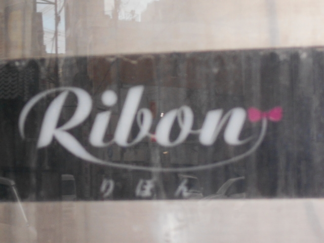 和歌山 スナック りぼん Ribon