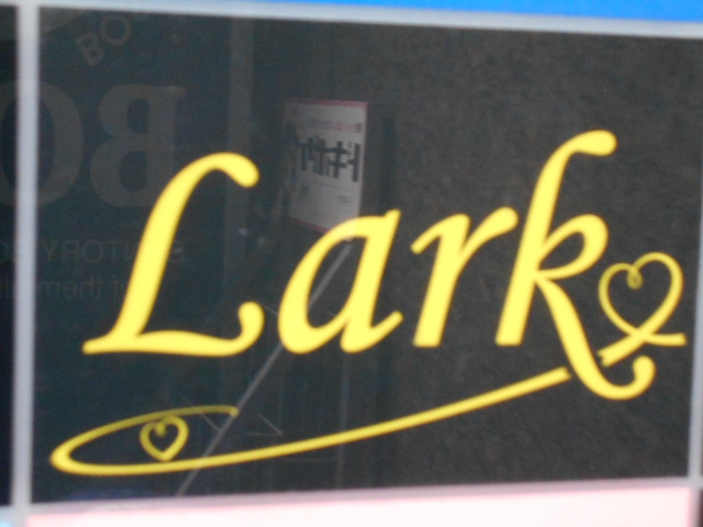 湯島 スナック Lark