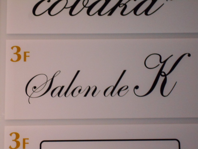 Salon de K