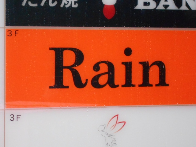 神戸 三宮 スナック Rain