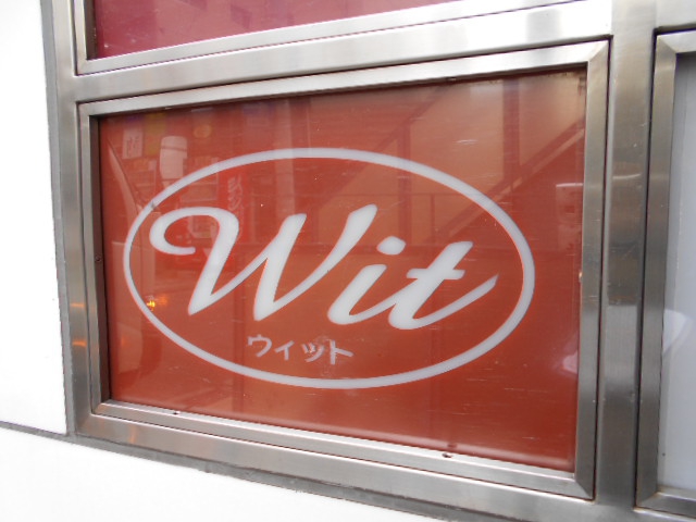 盛岡 スナック ウィット（Ｗit）