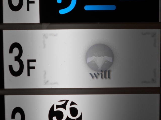 will