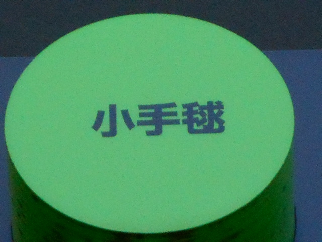静岡 スナック 小手毬