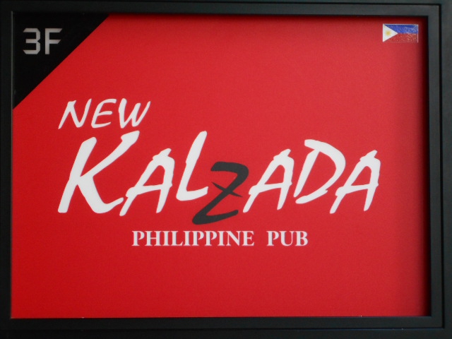 フィリピンパブNEW KALZADA