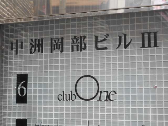 博多 中洲 クラブ ワン club One