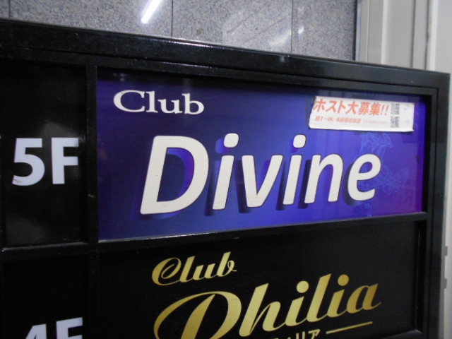 Club DIVINE