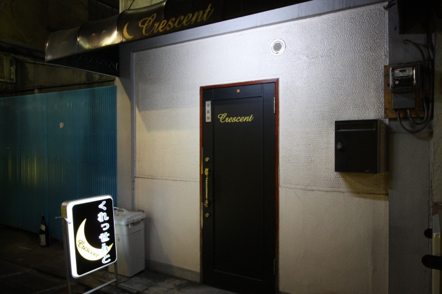 大森 スナック くれっせんと Crescent
