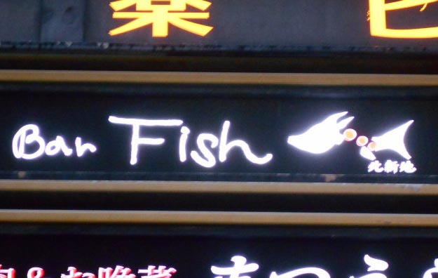 Bar Fish