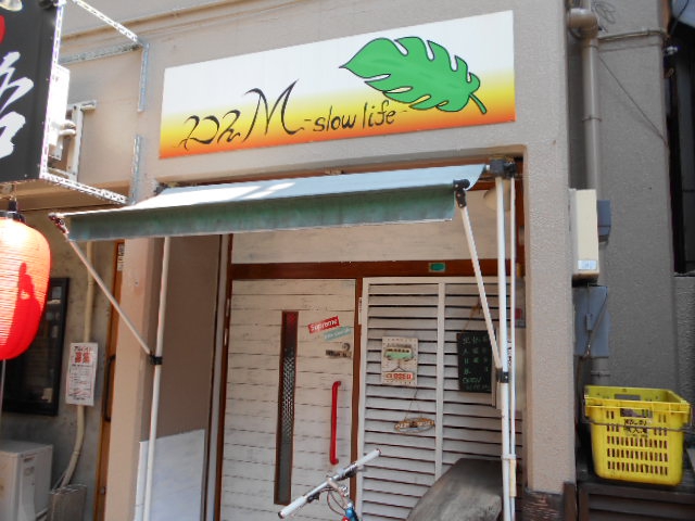 Ｄ２Ｍ－slow life