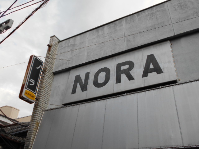 熊谷 スナック ＮＯＲＡ 