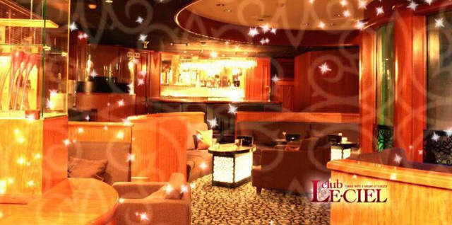 club LE･CIEL