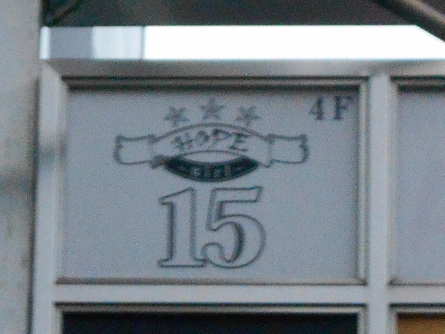 HOPE15