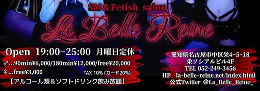 La Belle Reine