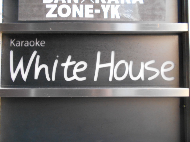 White House ホワイトハウス