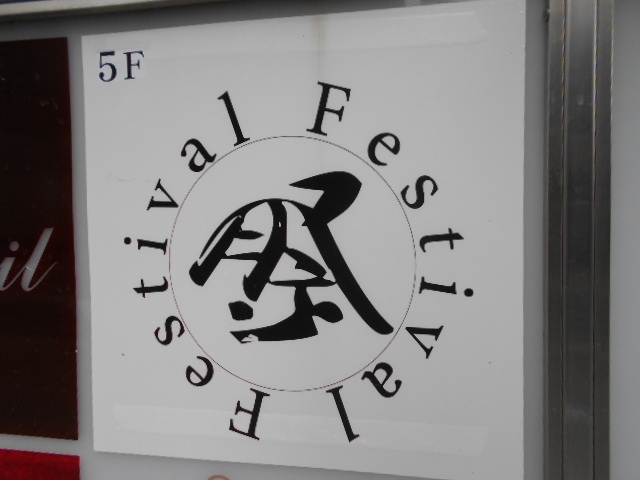 神戸 三宮 スナック Festival フェスティバル