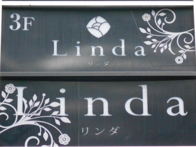 Linda  リンダ