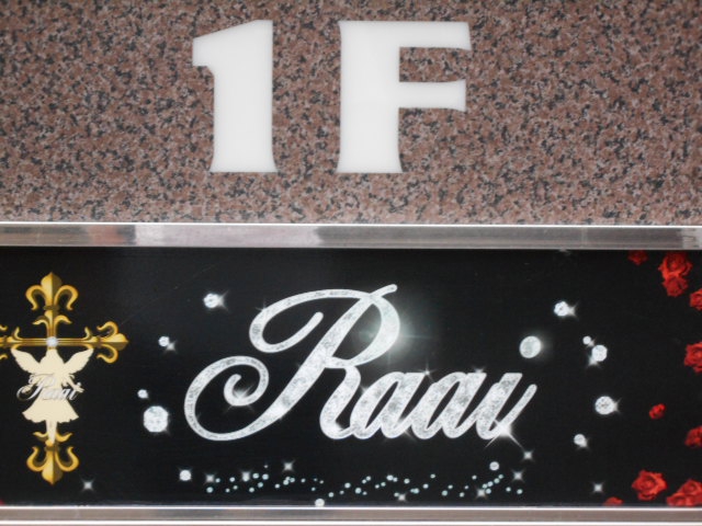 ラーイ Raai