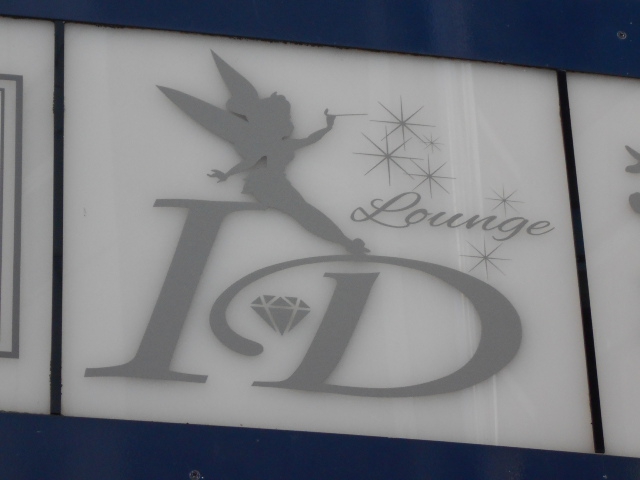 Lounge I・D・アイディー