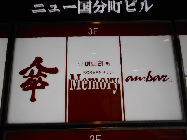 an・bar