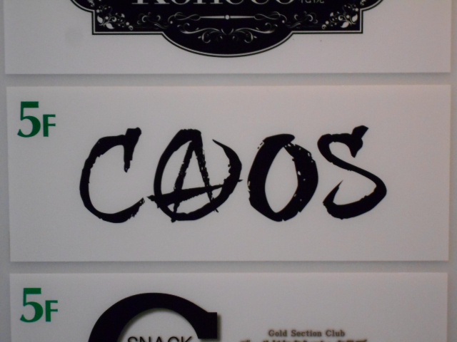 CAOS