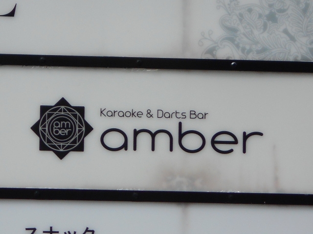 那覇 バー アンバー BAR amber