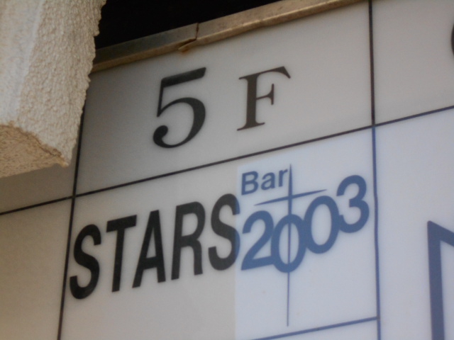 Bar STARS 2003