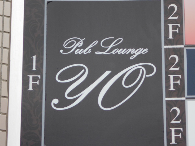 Pub Lounge YO