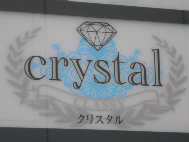 関内 スナック crystal クリスタル