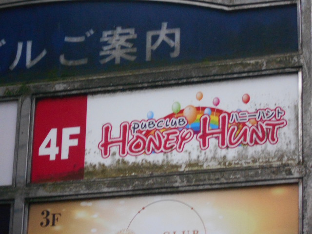 ハニーハント Pub Club Honey Hunt