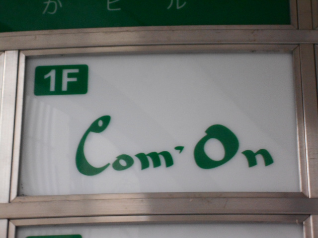 Com' On