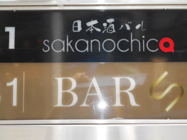 BAR S