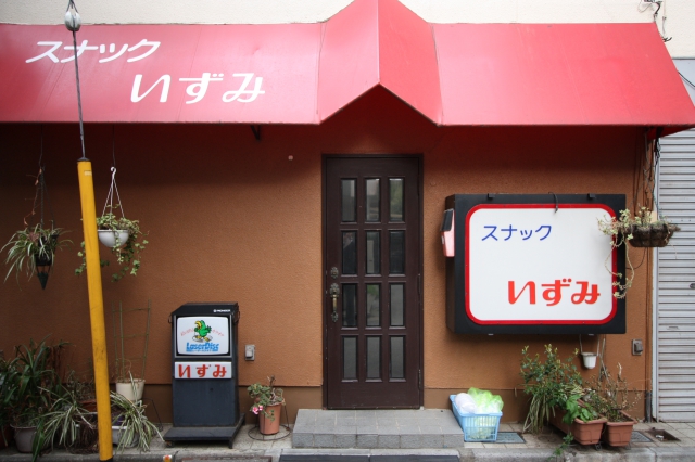スナックいずみ