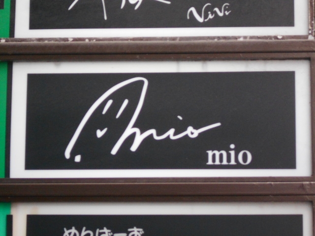 博多 中洲 スナック mio