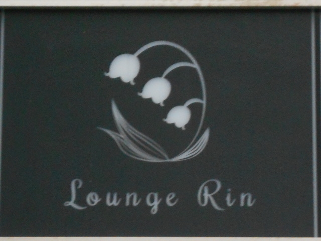 岡山 ラウンジ リン Lounge Rin