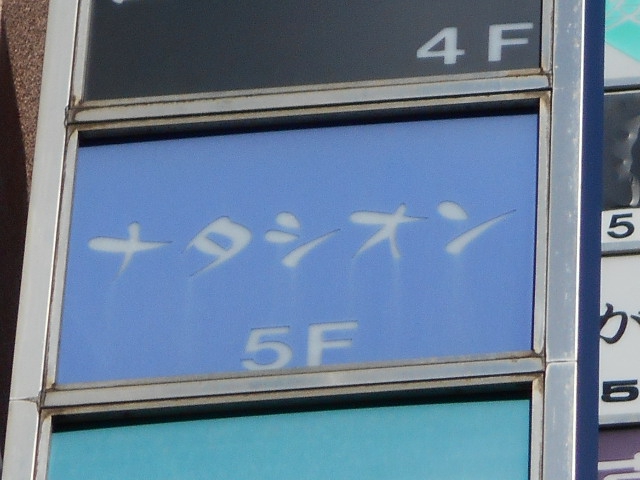 ナタシオン