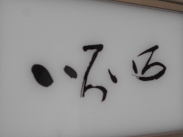 六本木 バー いろいろ